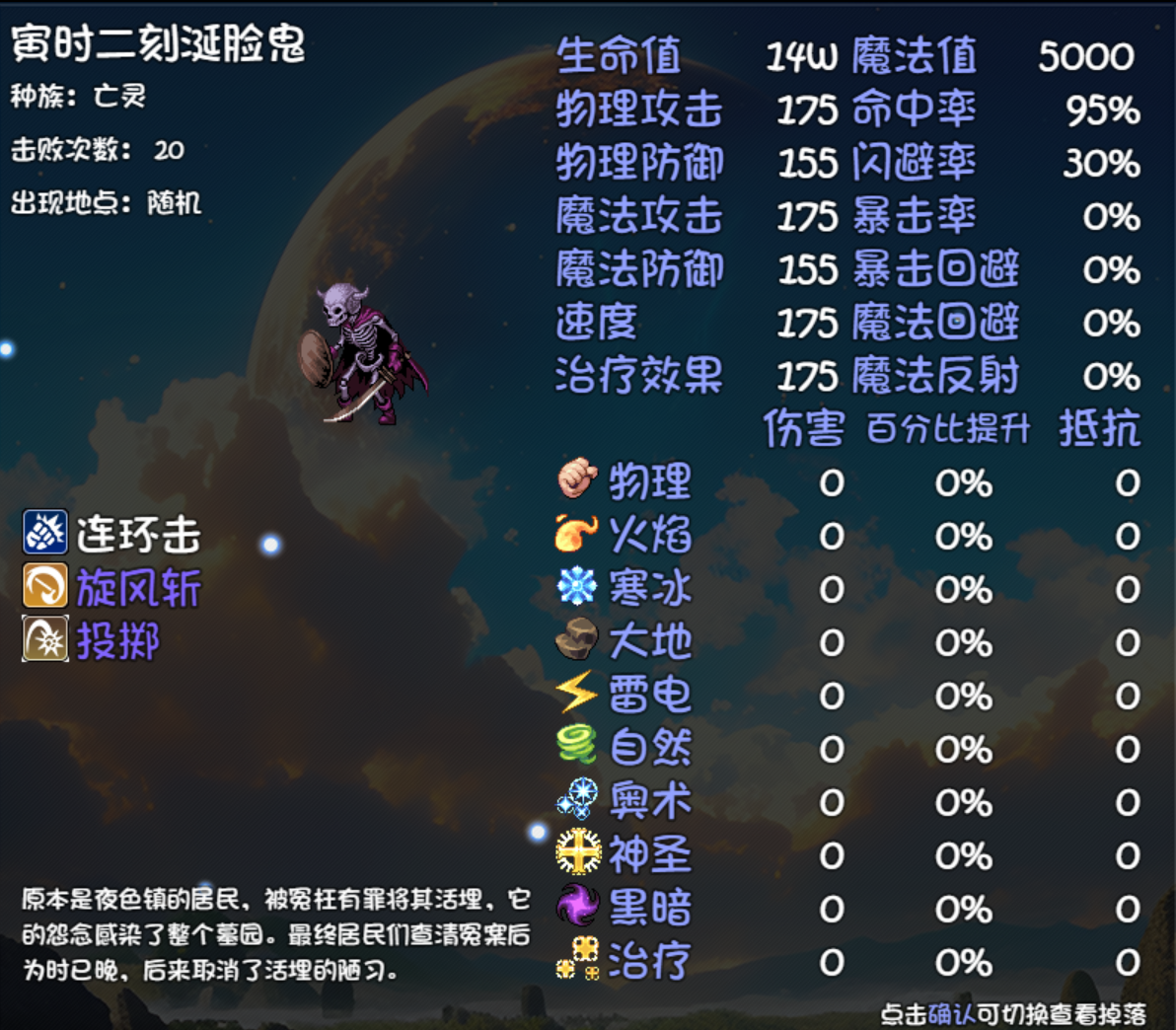 大千世界2夜色镇驱魔协会任务攻略