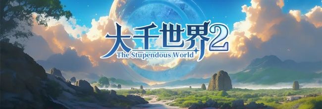 《大千世界2》药王谷门派优缺点介绍