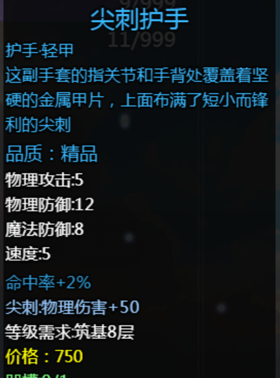 大千世界2抓鬼宝箱汇总