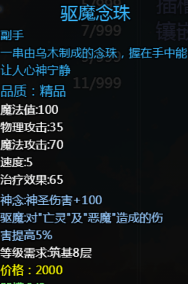 大千世界2抓鬼宝箱汇总