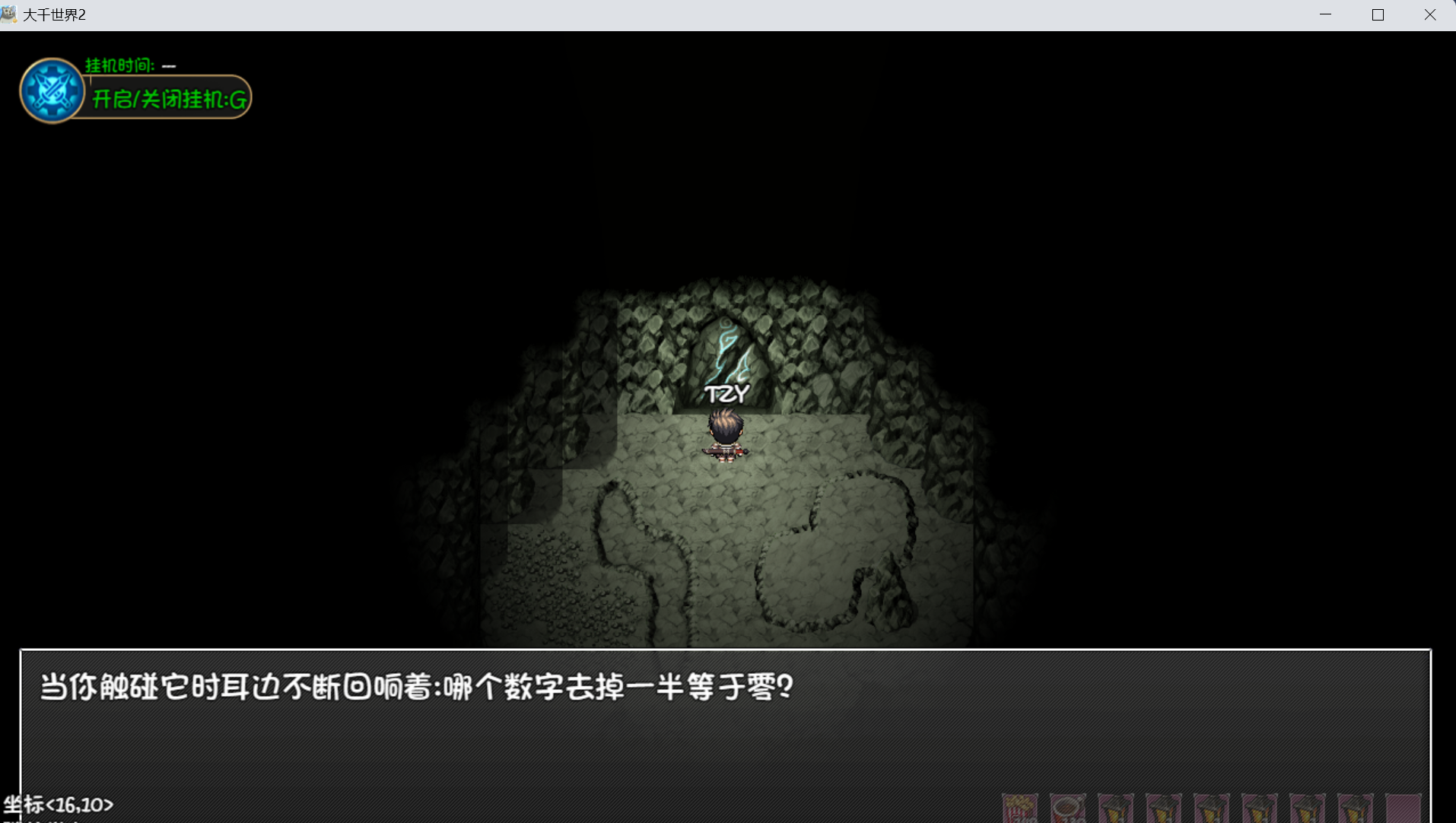 大千世界2最强心法获取指南