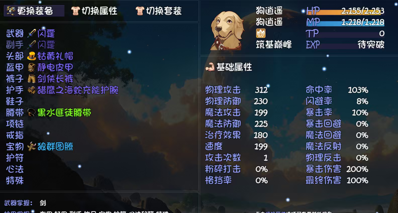 《大千世界2》重生唐门速通攻略