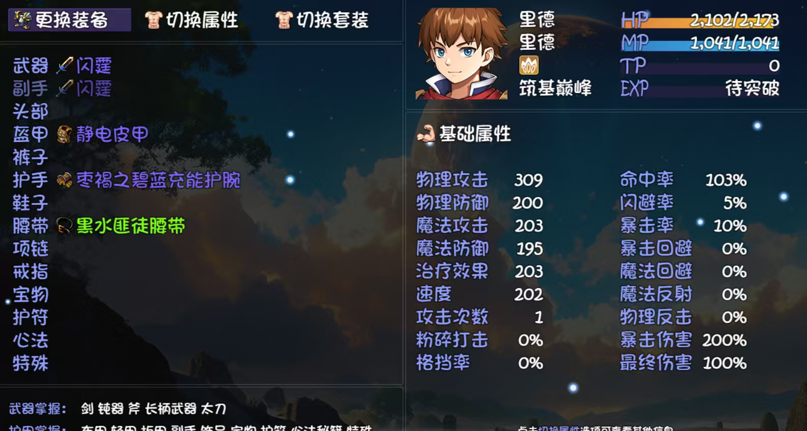 《大千世界2》重生唐门速通攻略