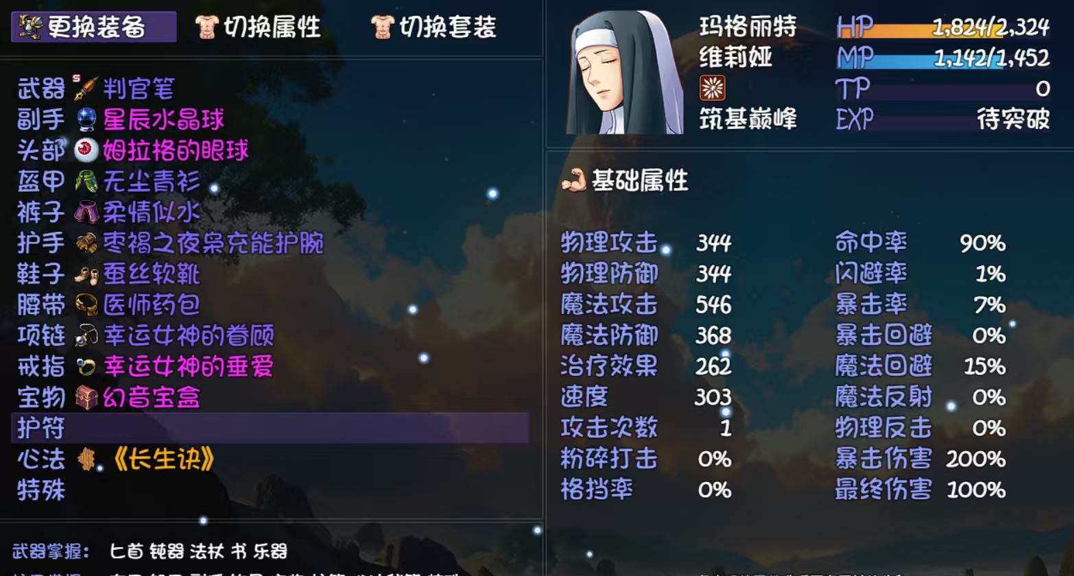 《大千世界2》重生唐门速通攻略