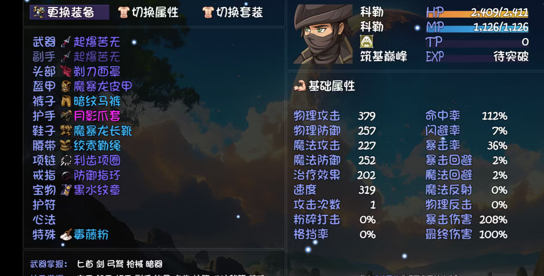 《大千世界2》重生唐门速通攻略