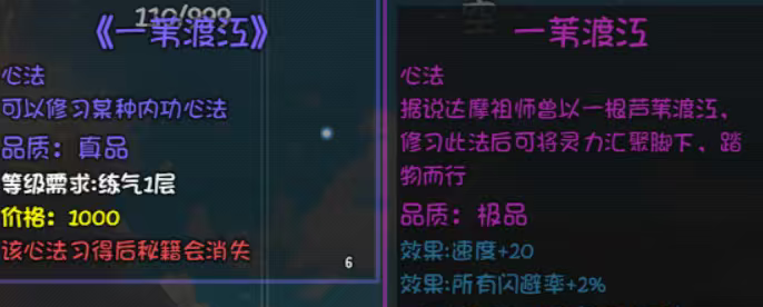 《大千世界2》重生唐门速通攻略