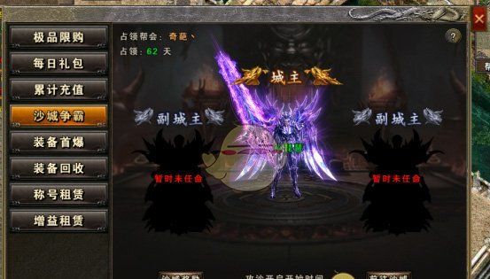 《地鼠传奇》沙城争霸活动介绍