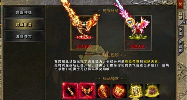 《地鼠传奇》限时活动攻略