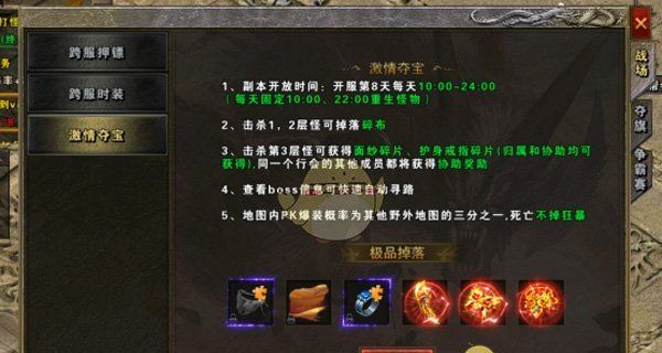 《地鼠传奇》限时活动攻略