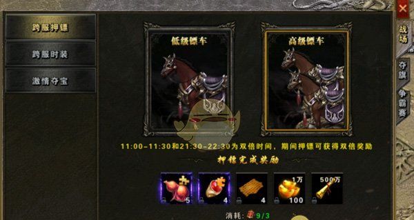 《地鼠传奇》限时活动攻略