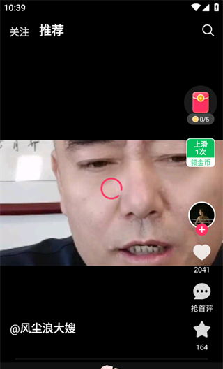 袋鼠点点短视频app金币赚取方法