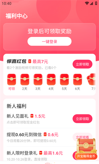 袋鼠点点短视频app金币赚取方法