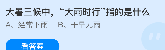 大暑三候中大雨时行指的是什么