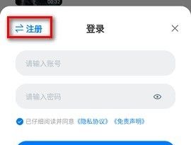 大师兄影视app账号注册