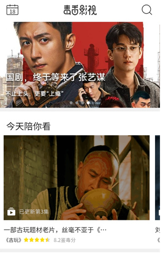 毒舌影视app观影教程