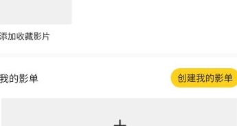 毒舌影视app密码修改步骤