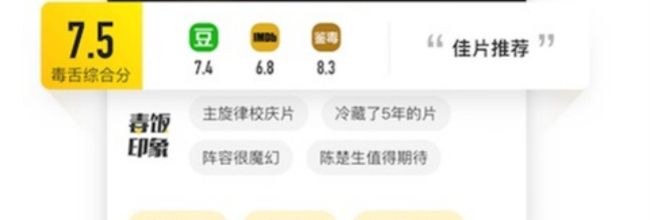 毒舌影视app密码修改步骤