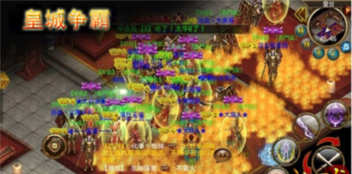 《大屠龙传奇》皇城玩法攻略