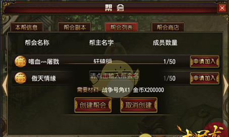 《大屠龙传奇》竞技场玩法介绍