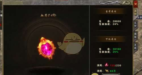 《大屠龙传奇》神炉系统攻略