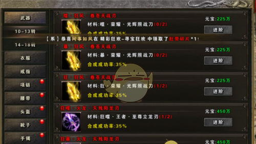 《大屠龙传奇》新手提升实力攻略