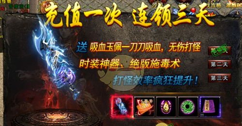 《大屠龙传奇》新手提升实力攻略