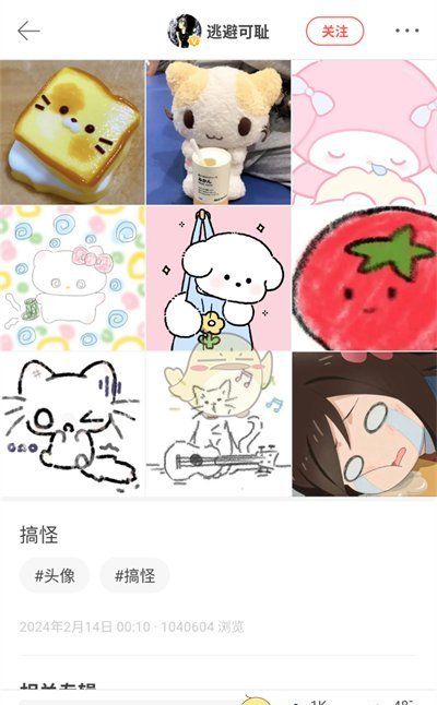 《堆糖》批量保存图片方法