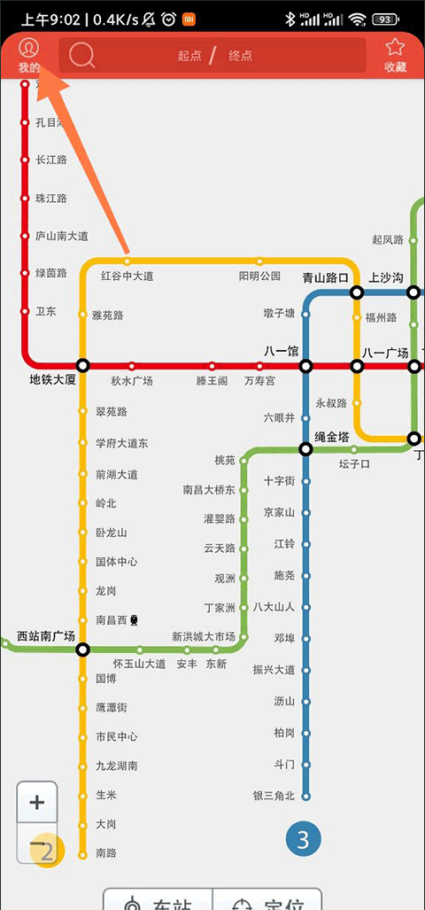 地铁通app常用地址设置教程