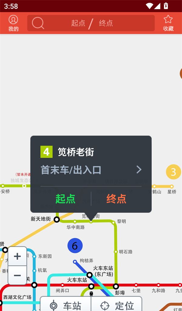 地铁通app使用教程