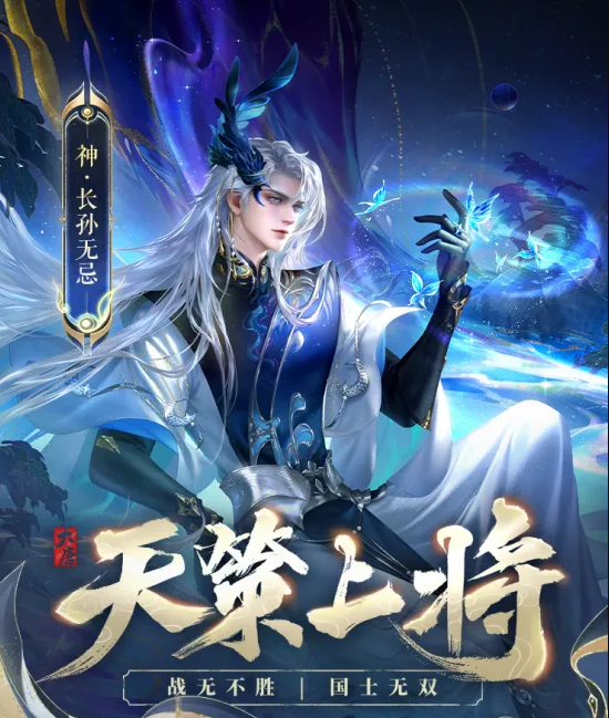 《大唐无双：名将传》删测礼包码分享