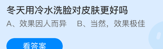 冬天用冷水洗脸对皮肤更好吗