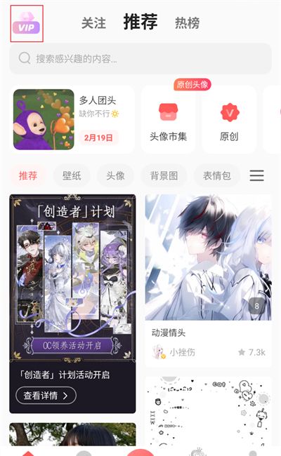 《堆糖》用微信支付方法