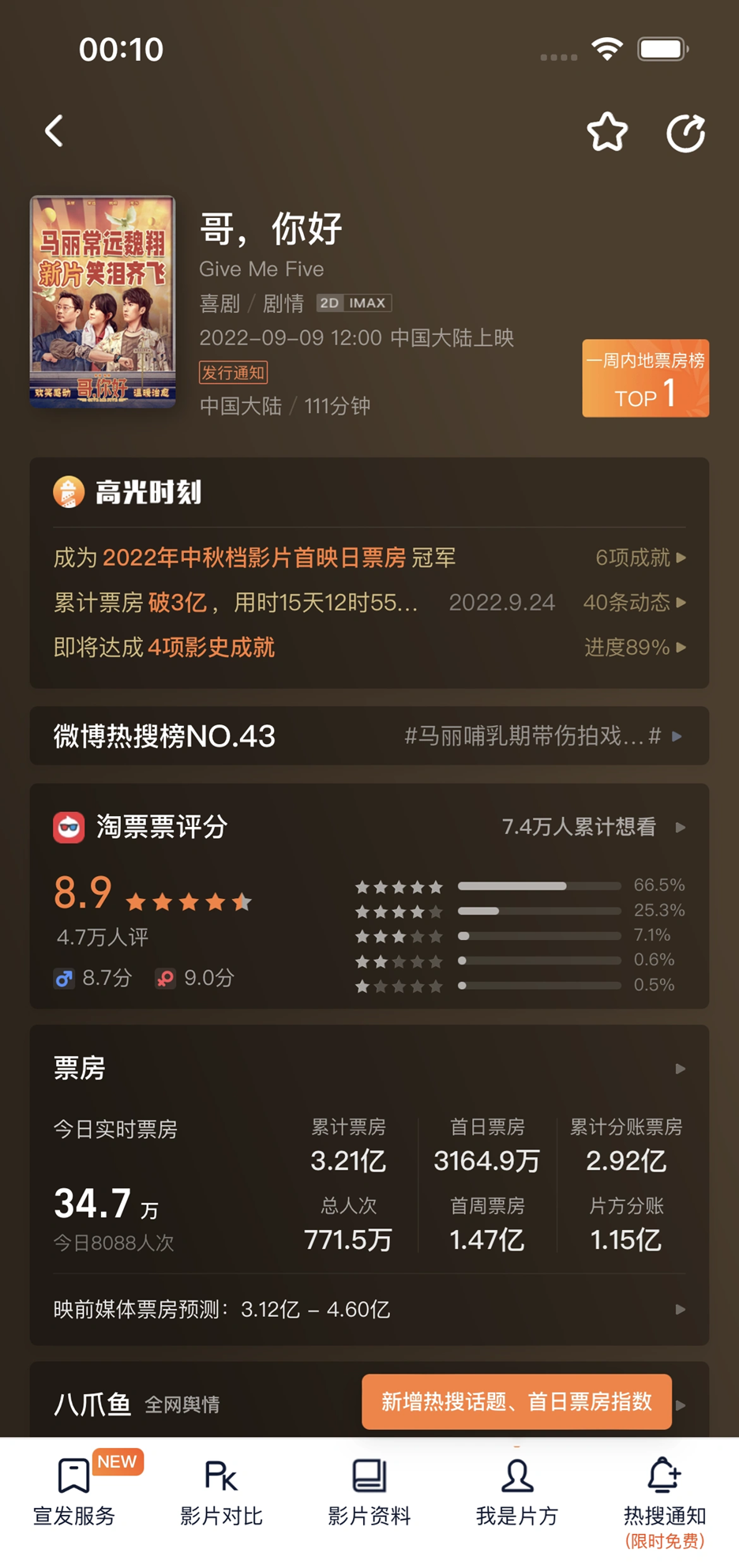 灯塔专业版app使用指南