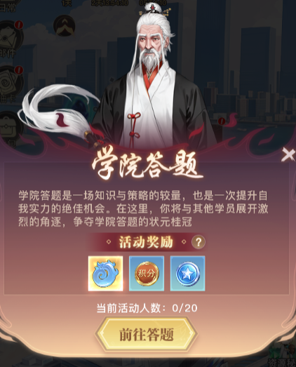 《大武道》七天飞升攻略
