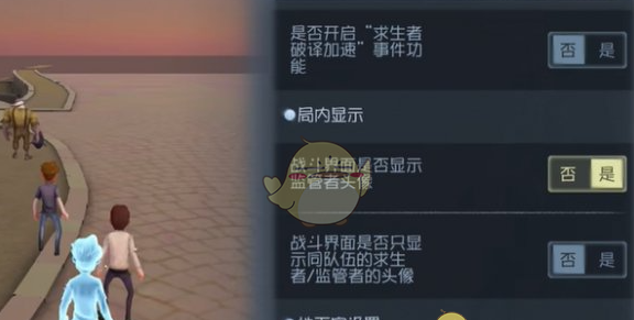 《第五人格》随笔浮想模式规则设定玩法攻略