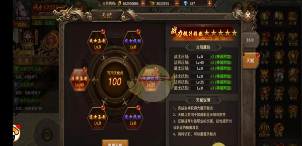 《帝王荣耀传奇》天赋技能点攻略