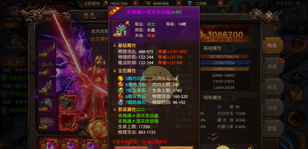 《帝王荣耀传奇》系统介绍