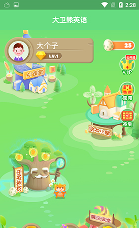 《大卫熊英语》布置任务方法