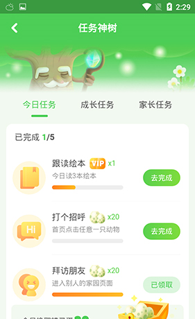 《大卫熊英语》布置任务方法