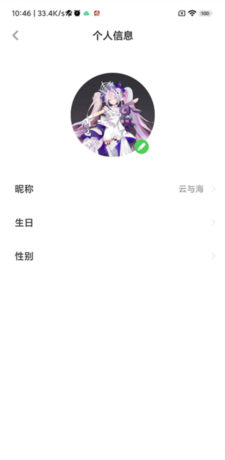 《大卫熊英语》更换头像方法