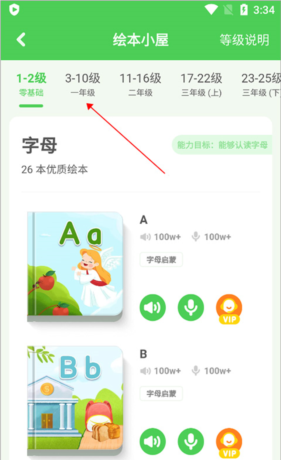 《大卫熊英语》选择课本方法