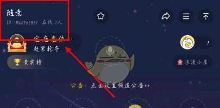 《多玩语音》进入子频道方法