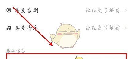 《多玩语音》修改昵称方法