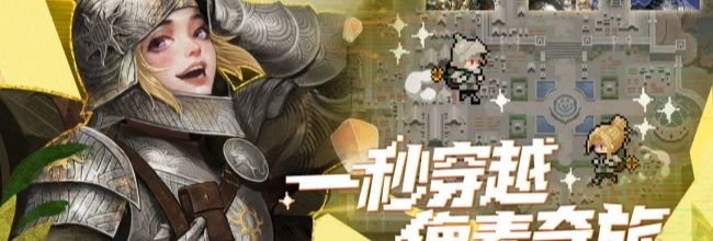 《地下城堡4：骑士与破碎编年史》必养角色推荐