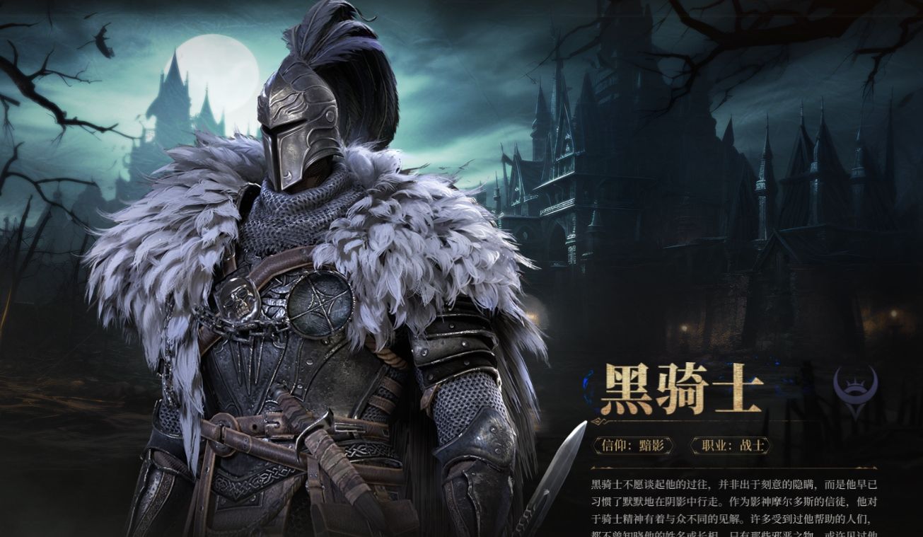 《地下城堡4：骑士与破碎编年史》角色介绍