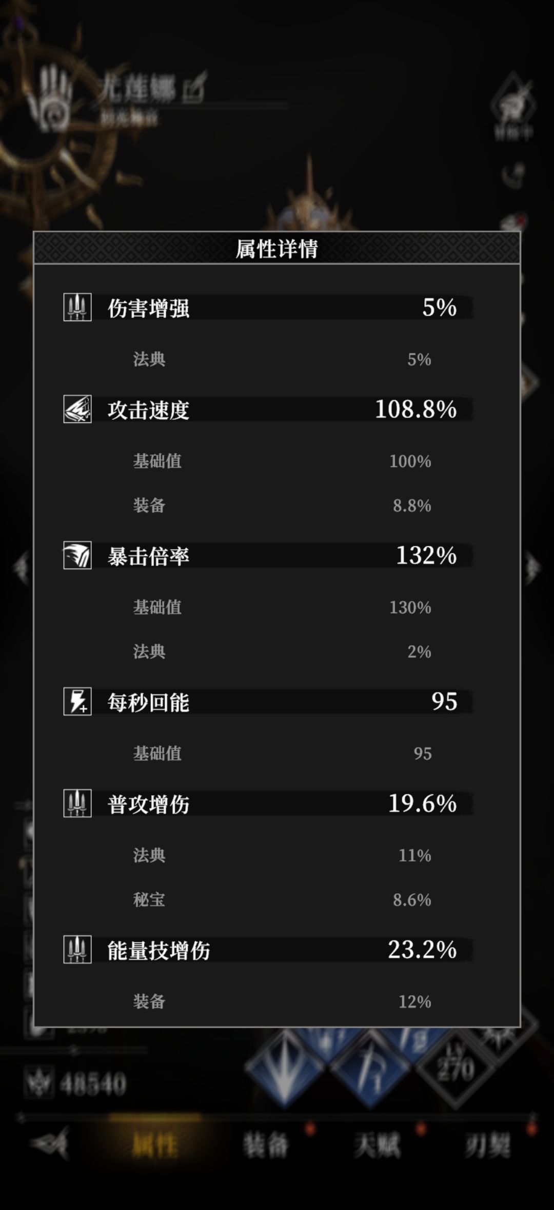 《地下城堡4：骑士与破碎编年史》伤害计算解析