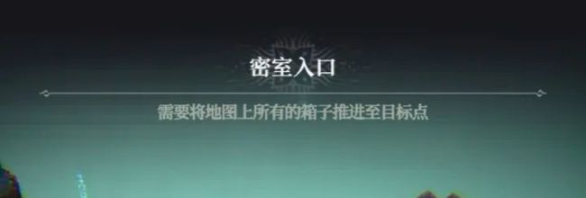 《地下城堡4：骑士与破碎编年史》推箱子顺序一览