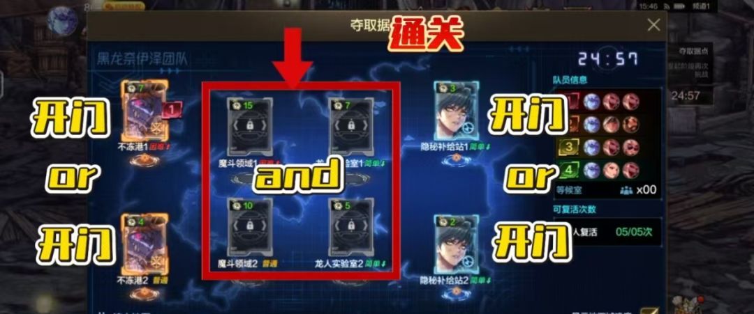地下城与勇士：起源黑龙团本通关攻略