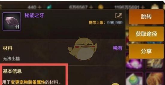 《地下城与勇士：起源》秘能之牙获取方法