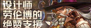 《地下城与勇士：起源》美神版本深渊票获得方法